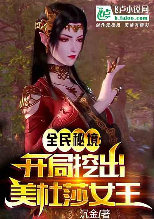 公主的成人礼