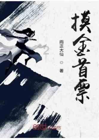 弹球突破