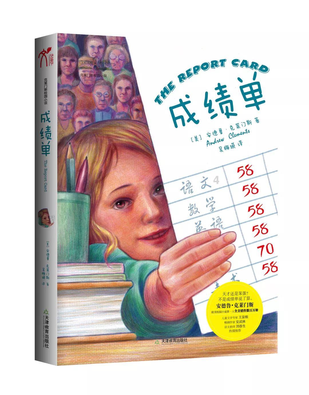 逃离魔法之森